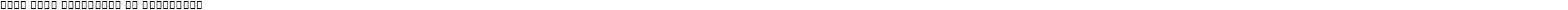 Noto Sans Malayalam UI ExtraBold