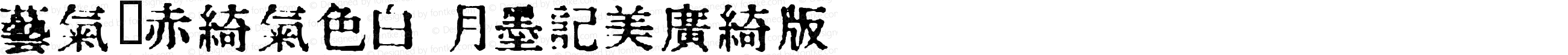 In_kanji Regular