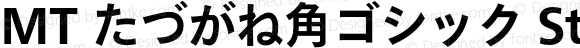 MT たづがね角ゴシック StdN ARIB Bd