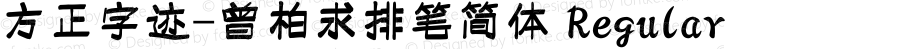 方正字迹-曾柏求排笔简体 Regular Version 1.00