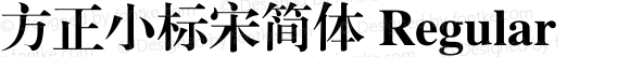 方正小标宋简体 Regular 4.00