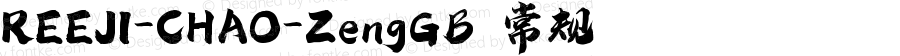 REEJI-CHAO-ZengGB 常规 Version 1.0  www.reeji.com QQ:2770851733 Mail:Reejifont@outlook.com REEJI锐字家族 上海锐线创意设计有限公司