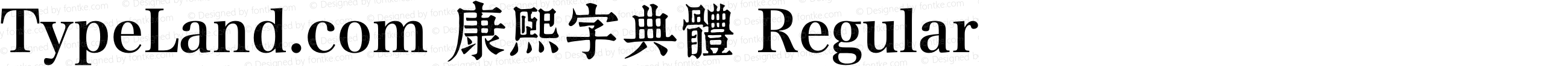 TypeLand.com 康熙字典體 Regular