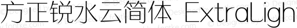 方正锐水云简体 ExtraLight Regular