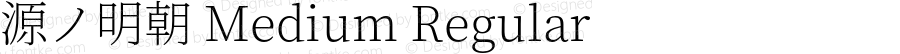 源ノ明朝 Medium Regular