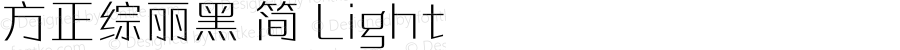 方正综丽黑 简 Light 