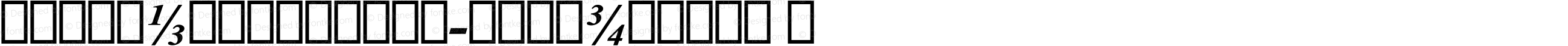 ☞Times NR PS Expert Bold Italic