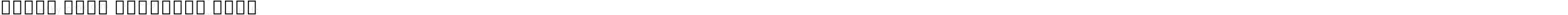 Droid Sans Ethiopic Bold