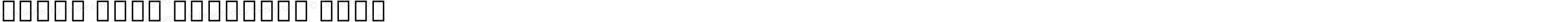 Droid Sans Ethiopic Bold