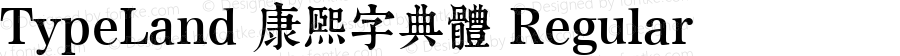 TypeLand 康熙字典體 Regular