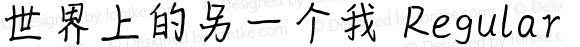世界上的另一个我 Regular Version 1.00;March 21, 2019;FontCreator 11.5.0.2422 32-bit