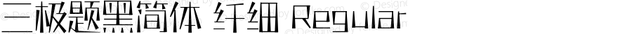 三极题黑简体 纤细 Regular 