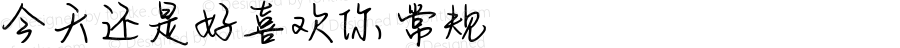 今天还是好喜欢你 常规 Version 1.00 December 20 2019, initial release