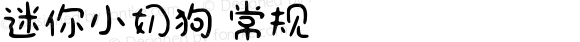 迷你小奶狗 常规 Version 1.00 July 16, 2019, initial release