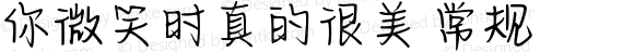 你微笑时真的很美 常规 Version 1.00 December 7 2021, initial release