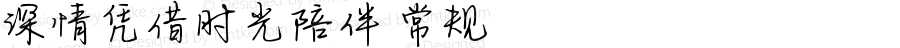 深情凭借时光陪伴 常规 Version 1.00 September 30 2020, initial release