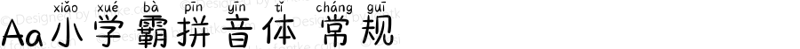 Aa小学霸拼音体 常规 Version 1.000