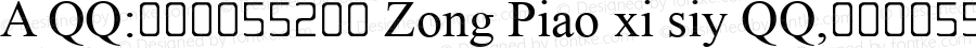 A QQ:646955299 Zong Piao xi siy QQ,646955299 ★ 专用字体销售网 ：专业的队伍，专业的服务，专业的品质，值得信赖的合作伙伴！！