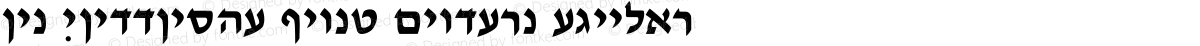 Ain Yiddishe Font Modern Regular