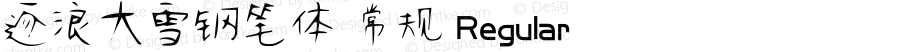 逐浪大雪钢笔体 常规 Regular Version 1.001;December 29, 2021;FontCreator 14.0.0.2814 64-bit