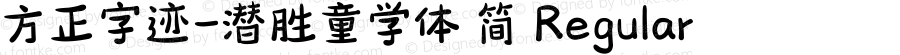 方正字迹-潜胜童学体 简 Regular Version 1.01