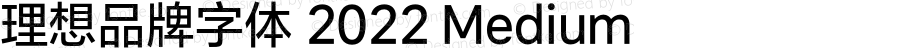 理想品牌字体 2022 Medium Version 3.00