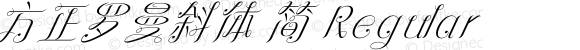 方正罗曼斜体 简 Regular 