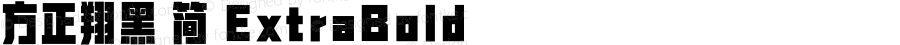 方正翔黑 简 ExtraBold 