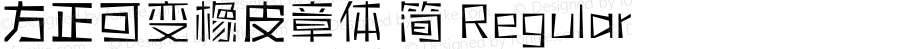 方正可变橡皮章体 简 Regular Version 2.00