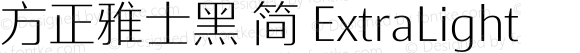 方正雅士黑 简 ExtraLight