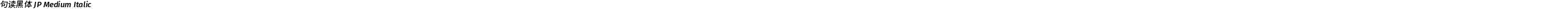 句读黑体 JP Medium Italic