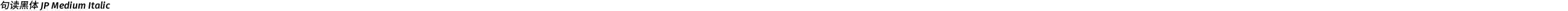 句读黑体 JP Medium Italic