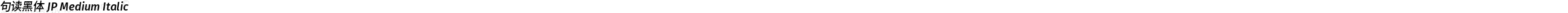 句读黑体 JP Medium Italic