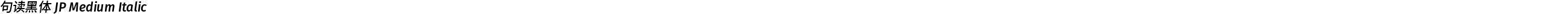 句读黑体 JP Medium Italic