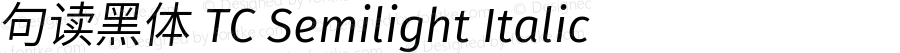 句读黑体 TC Semilight Italic