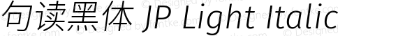 句读黑体 JP Light Italic