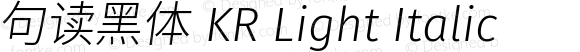 句读黑体 KR Light Italic