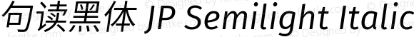 句读黑体 JP Semilight Italic