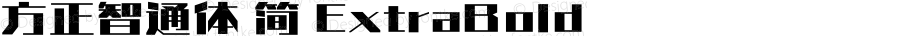 方正智通体 简 ExtraBold