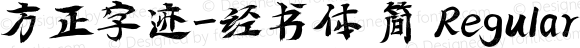 方正字迹-经书体 简 Regular Version 1.00