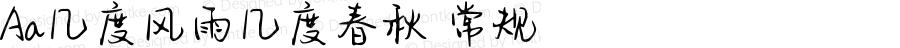 Aa几度风雨几度春秋 常规 Version 1.000