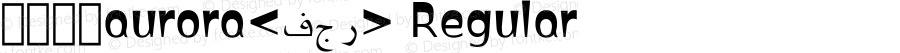 阿拉伯语aurora<فجر> Regular Version 5.01