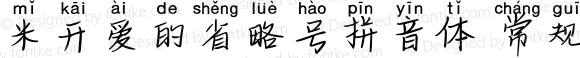 米开爱的省略号拼音体 常规 Version 1.00;March 15, 2019;FontCreator 11.5.0.2422 32-bit