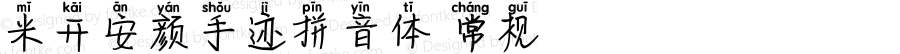 米开安颜手迹拼音体 常规 Version 1.00;March 15, 2019;FontCreator 11.5.0.2422 32-bit