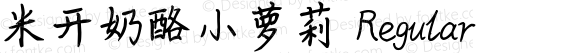 米开奶酪小萝莉 Regular Version 1.00 December 3, 2021, initial release