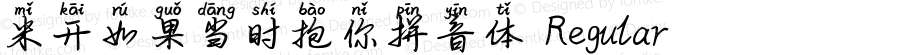 米开如果当时抱你拼音体 Regular Version 1.00 April 25, 2021, initial release