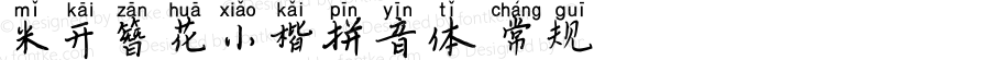 米开簪花小楷拼音体 常规 Version 1.00;March 15, 2019;FontCreator 11.5.0.2422 32-bit