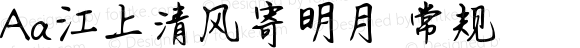 Aa江上清风寄明月 常规 Version 1.000