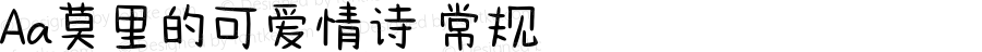 Aa莫里的可爱情诗 常规 Version 1.000