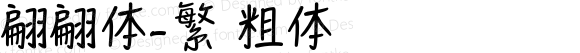 翩翩体-繁 粗体  Version 2.000;May 22, 2022;FontCreator 14.0.0.2790 64-bit